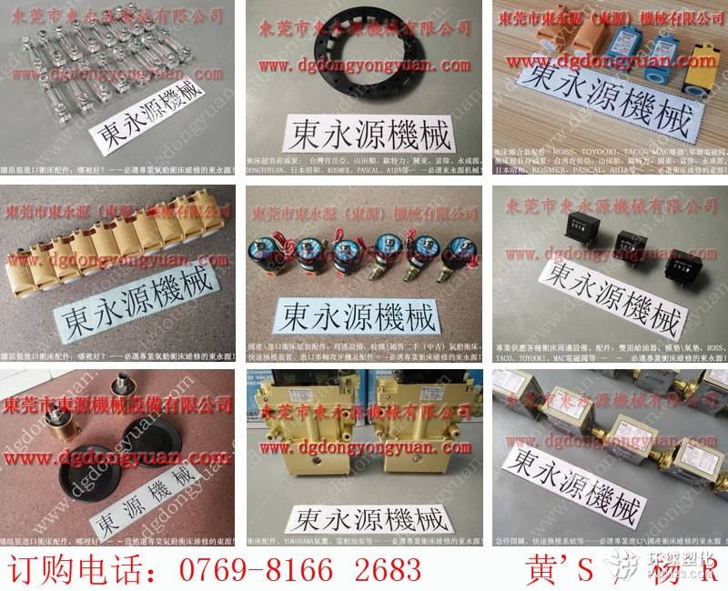 會(huì)田沖床蝸輪-理研光電保護(hù)裝置等