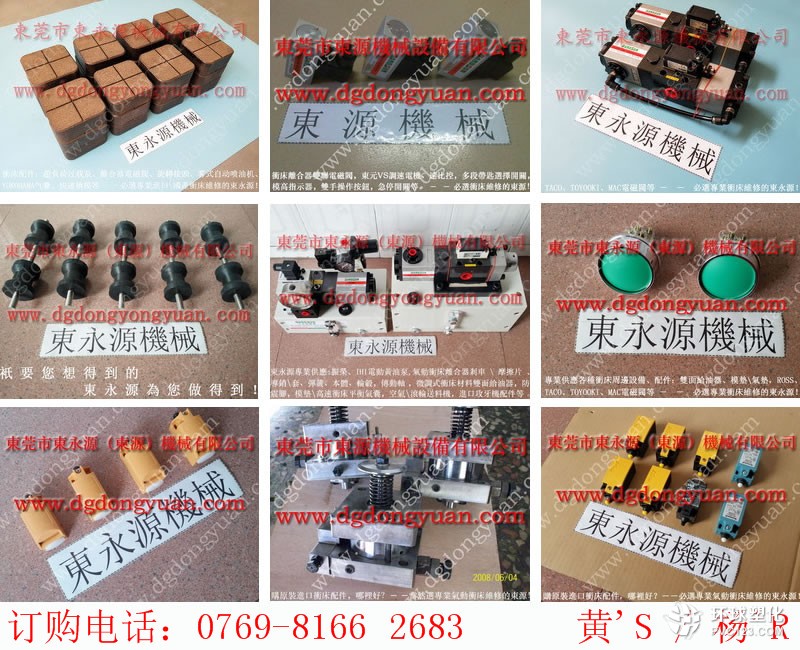 OUTAC PRESS沖床快速換模系統(tǒng)，沖床油路分配器-大量現(xiàn)貨354-401-P000等