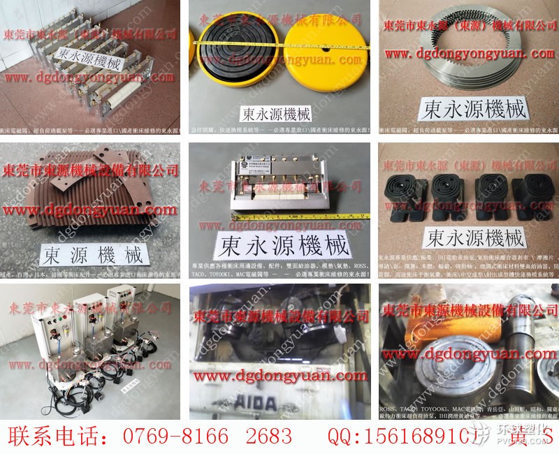 東莞沖床超負(fù)荷-理研光電保護(hù)裝置等