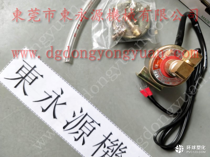 揚(yáng)力沖床電磁閥-沖床超負(fù)荷油泵等