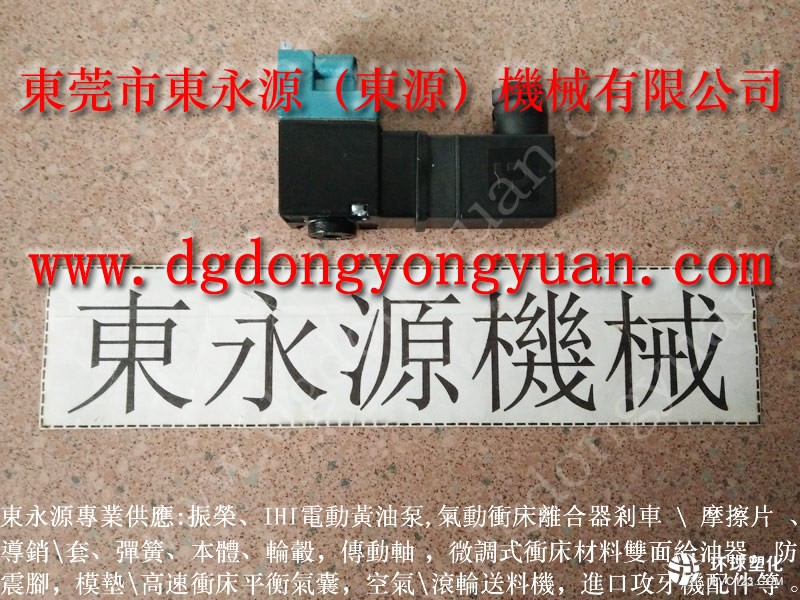 鋒煜沖床自動(dòng)化-過(guò)載泵維修及密封圈等