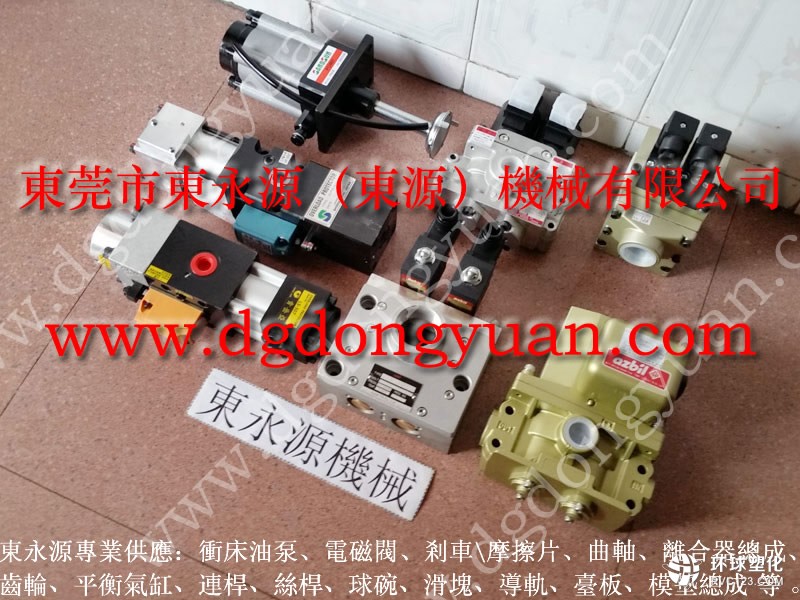 揚(yáng)力沖床PLC維修，AUTO COUNTER，現(xiàn)貨批發(fā)S-350-3R氣墊等