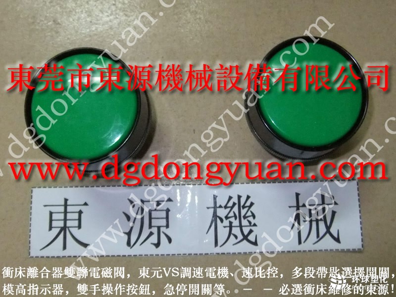 振力沖床氣動(dòng)泵，現(xiàn)貨S-550-4R沖床緩沖充氣墊等