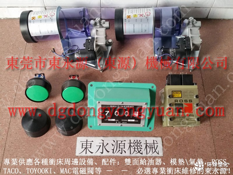 FHD-125H沖床氣動泵，風壓活動轉(zhuǎn)-PDH120模高指示器等