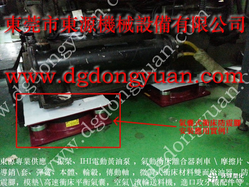 威力沖床剎車片，金豐沖床剎車片-理研光電保護(hù)裝置等