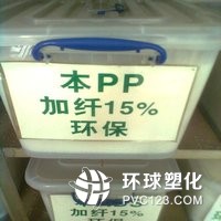 增韌PP加纖值得信賴