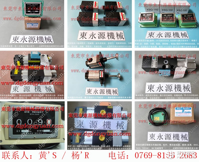 SNS2-160沖床過載保護(hù)裝置，離合器制動(dòng)片-大量批發(fā)VS12-720油泵等