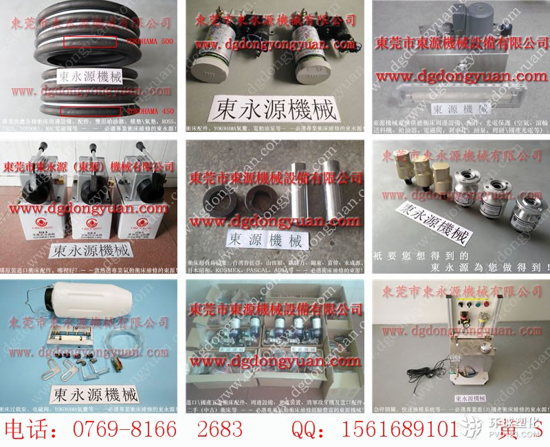 協(xié)易沖床零件，Micron沖床模墊總成氣囊-谷歌圖片