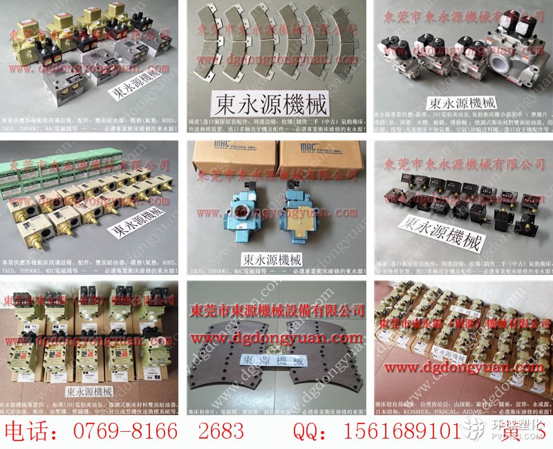 Misk沖床潤滑油泵，多回路系統(tǒng)控制 PV-D-大量批發(fā)VS12-720油泵等