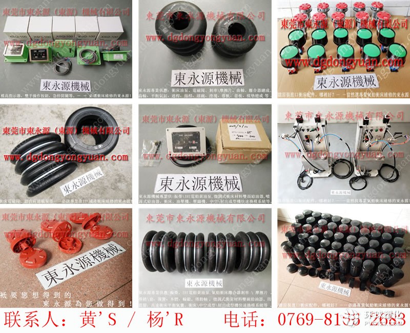 博侖沖床機械手，濕式離合器齒輪座-離合器油封等配件