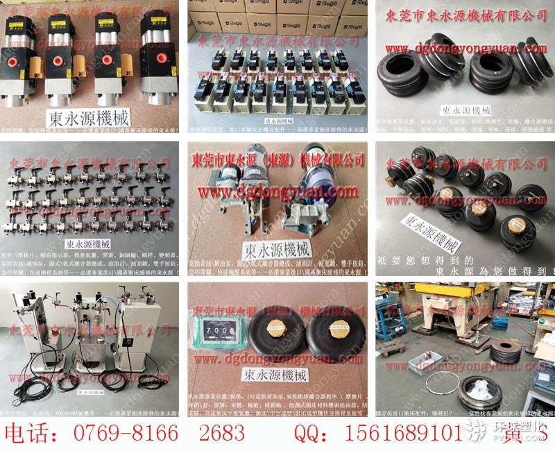 揚鍛沖床電磁閥，JNSO沖床模高指示器，電動式滑塊調(diào)整裝置等