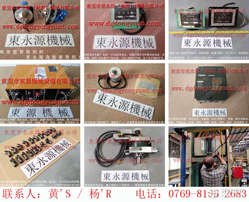 金豐沖床配件，壓力機(jī)電子模高指示器-批發(fā)價(jià)格