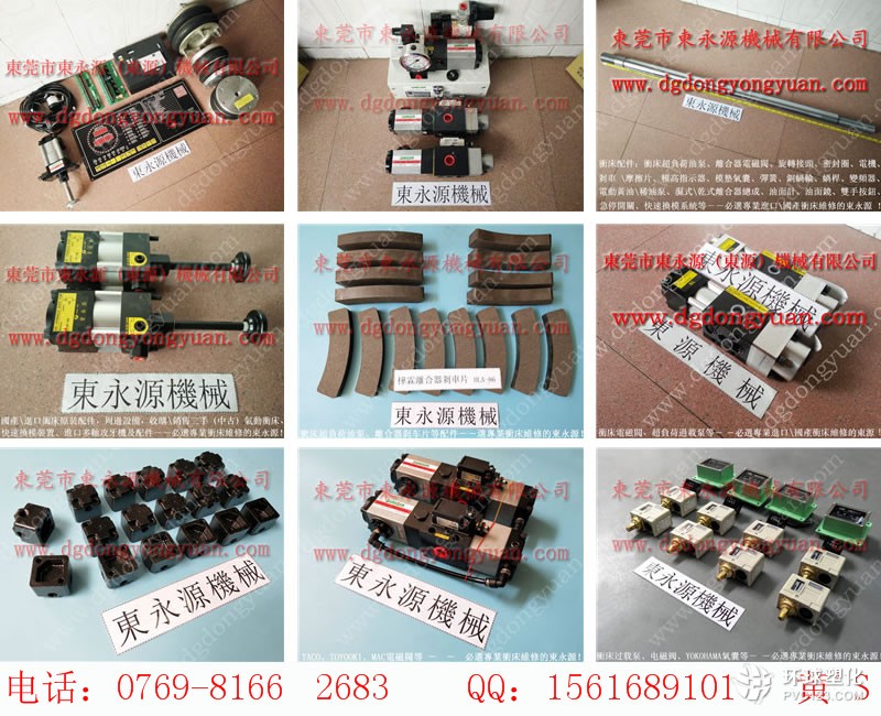 揚州二鍛沖床超負荷泵，AMADA沖床增壓泵維修-振榮電動油脂泵等