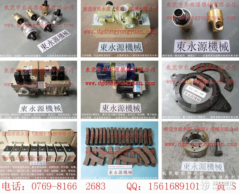 協(xié)易沖床零件，沖床過載泵鎖模泵維修-批發(fā)價(jià)格