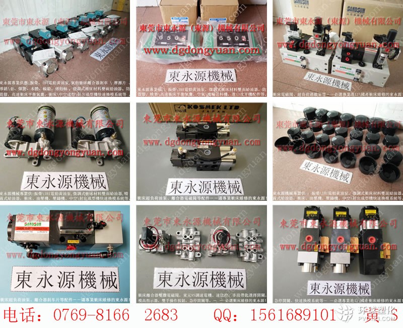 嘉興沖床零件，博信沖壓機(jī)配件-PDH125模高指示器等