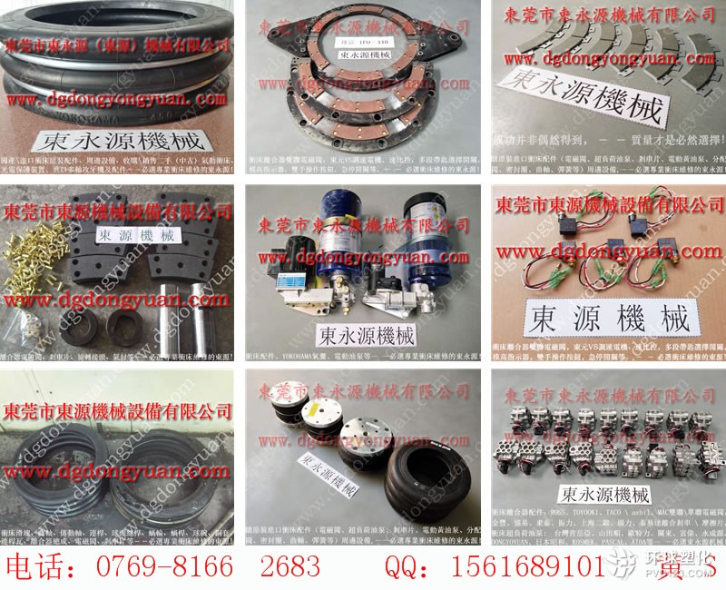 立興陳沖床維修， WAKO SEIKI TOKYO模高-大量現(xiàn)貨AD-SL231D-406D等