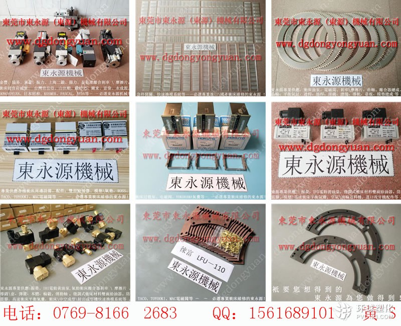 協(xié)益400T沖床PLC維修，電機馬達剎車片-現(xiàn)貨OLP8S油泵等