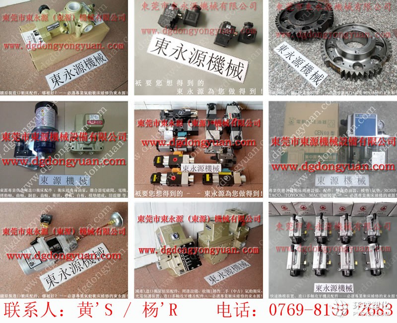 肇慶沖床模高指示器，變頻器維修服務-大量原型號VS10-760油泵等