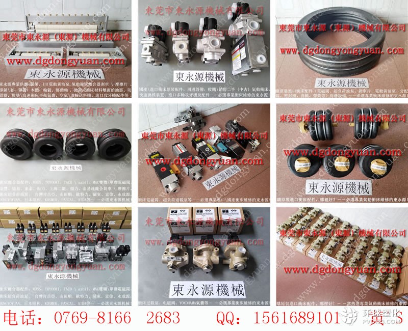 東南亞沖床過載保護裝置，霧化沖床噴油機-WAKO模高顯數(shù)器等