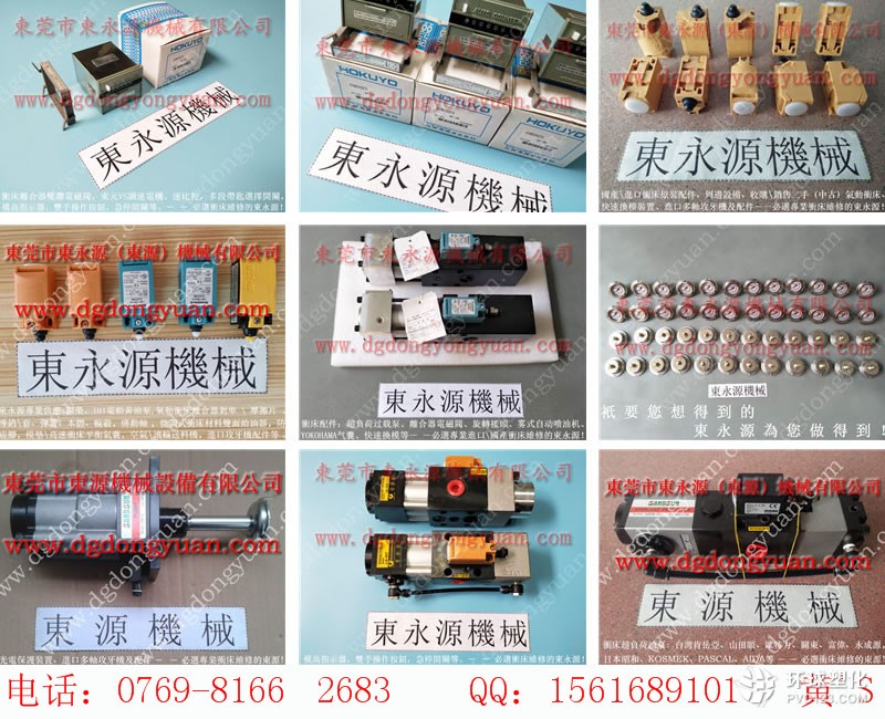 協(xié)易沖床零件，臺灣計(jì)數(shù)器-搜狗圖片