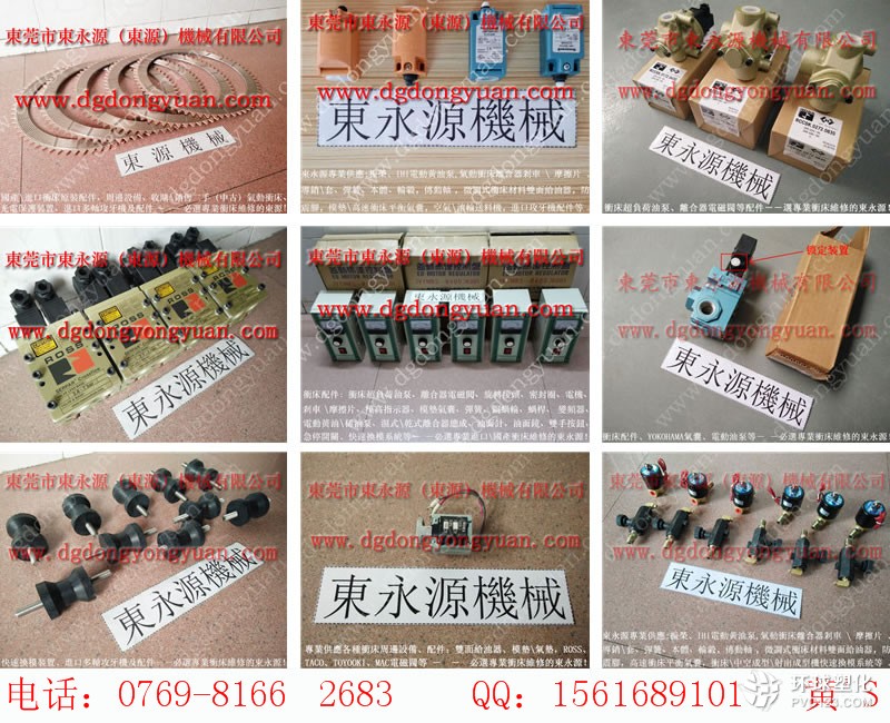 OCP-160沖床防震腳，快速換模系統(tǒng)油泵-東永源品質(zhì)