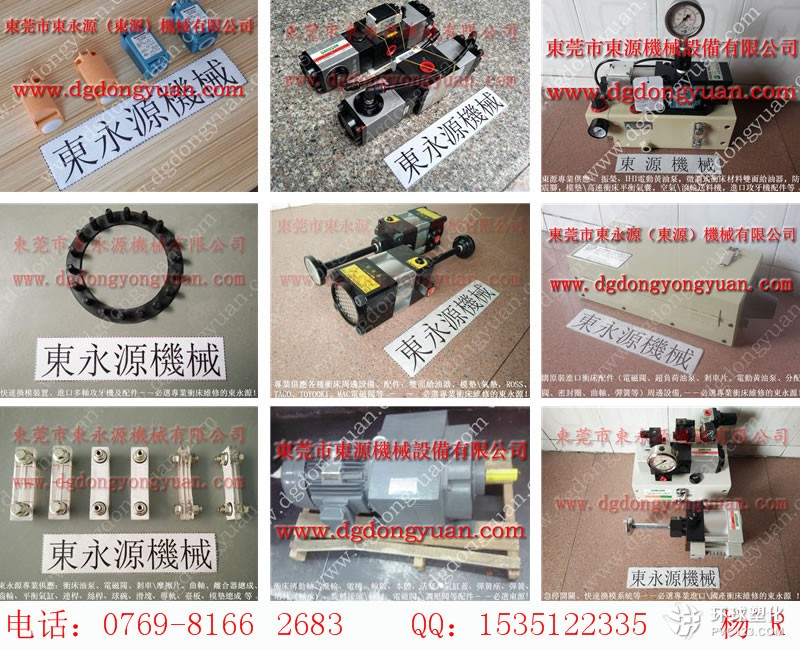 艾達(dá)沖床維修，禾易沖床鎖模泵維修-MTS2500模高指示器等