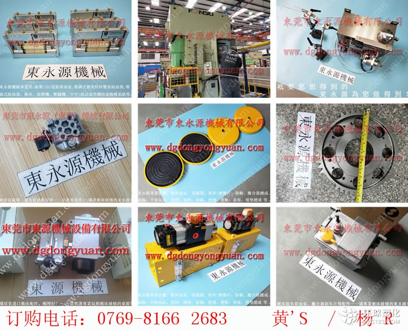 揚力沖床指示器，SANDSUN超負(fù)荷故障維修，現(xiàn)貨批發(fā)S-300-4R空氣彈簧等