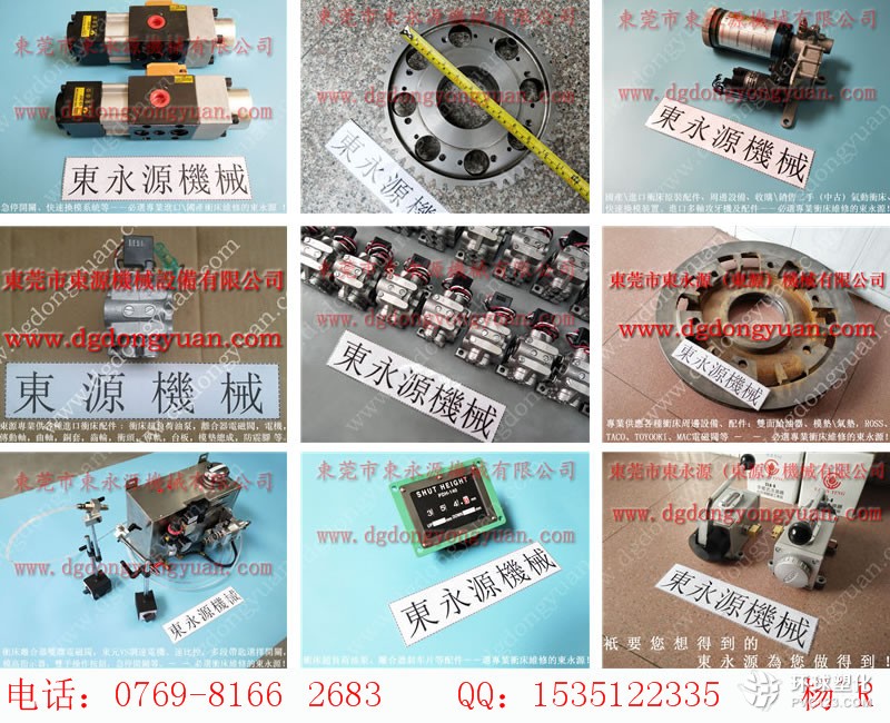 上海二鍛沖床離合片-沖床電磁閥等配件