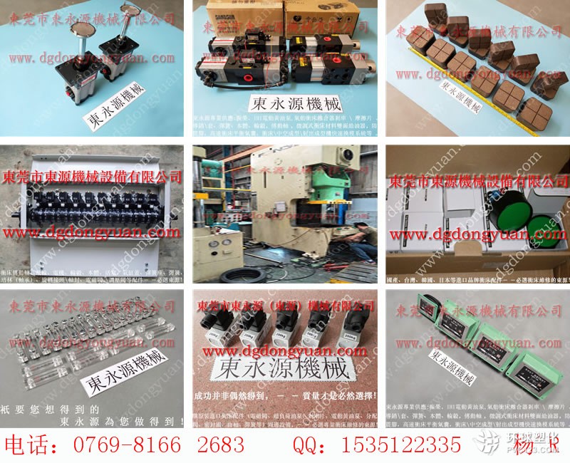 河?xùn)|區(qū)沖床開關(guān)橡膠保護(hù)套，SANDSUN啤機(jī)過載泵維修-東永源品質(zhì)