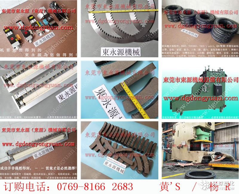 立業(yè)沖床電磁閥， DONGYOYUAN夾模泵-PDH120模高指示器等