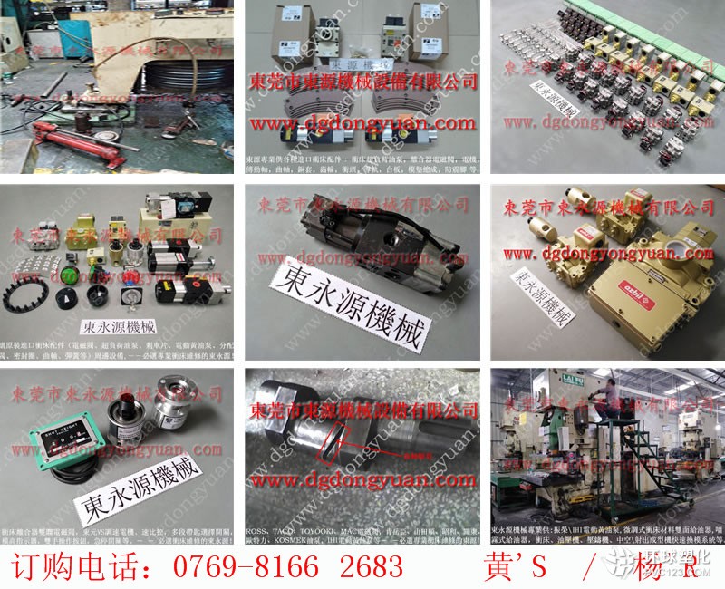 協(xié)益400T沖床PLC維修，電機馬達剎車片-現(xiàn)貨OLP8S油泵等