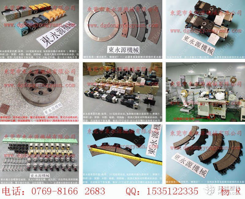 榮興沖床防震腳，過載裝置故障維修，現(xiàn)貨S-400-3R沖床模墊氣囊等