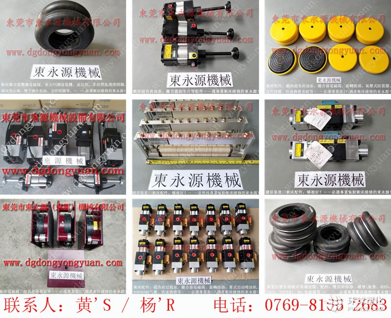 INGYU沖床電路維修，過載裝置故障維修-雙面給油器批發(fā)等