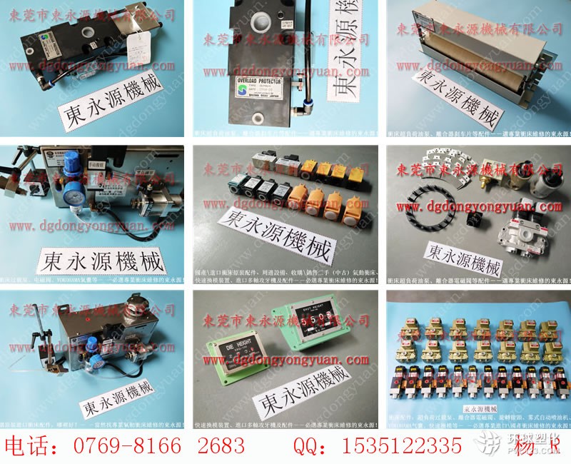 東雄沖床電路故障維修，SORE沖床YOKOHAMA氣囊，現(xiàn)貨批發(fā)S-400-4R減振氣墊等