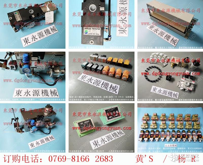 YAMADA 沖床電路故障維修，氣動泵AC3001等-大量原型號PA10鎖模油泵等