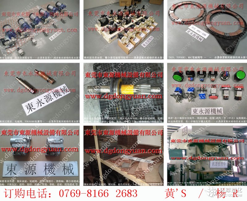 協(xié)易沖床零件，壓力機(jī)TOYOOKI電磁閥-必應(yīng)圖片