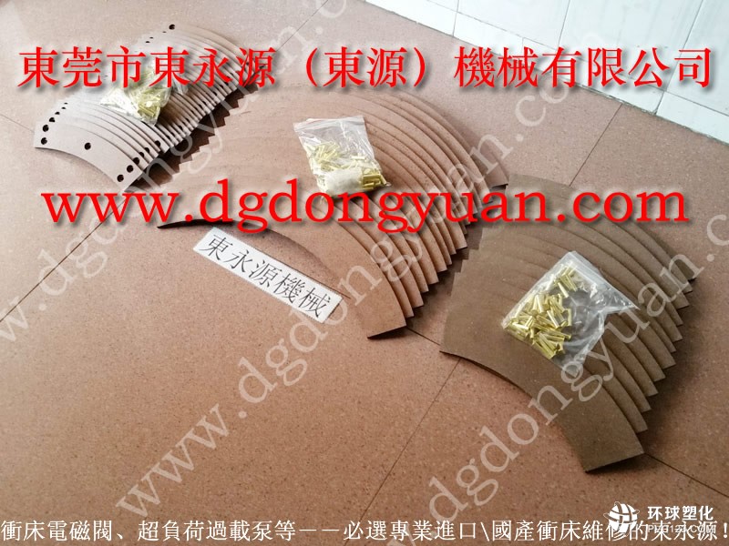 南海區(qū)沖床萊令片，品質放心摩擦片廠家直供，現貨批發(fā)S-550-3R氣頂等