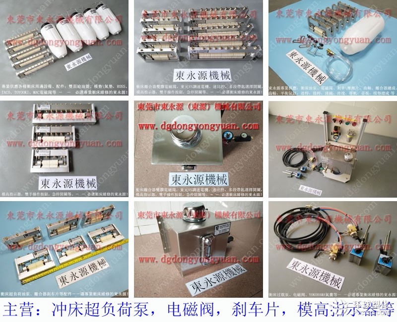 協(xié)易沖床給油機(jī) 連續(xù)冷擠壓噴油機(jī)