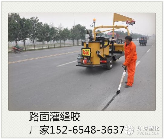 迪慶道路灌縫膠