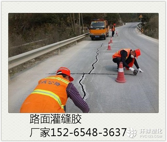 黔東南基層瀝青路面灌縫膠