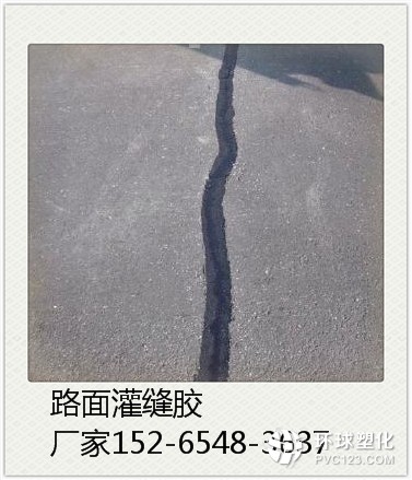 宜賓路面橡膠瀝青灌縫膠