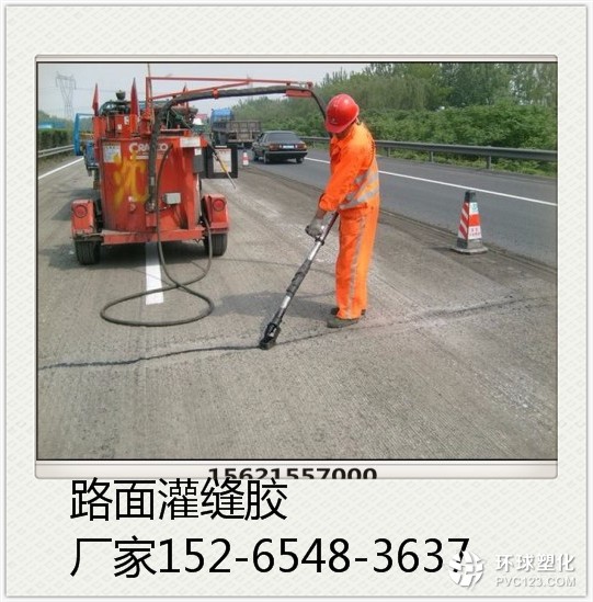 黔南道路灌縫膠供應(yīng)廠家