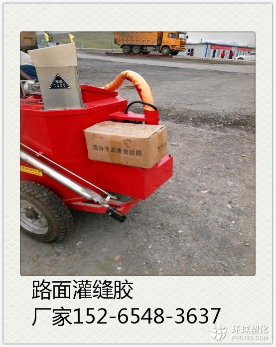 迪慶公路用道路灌縫膠