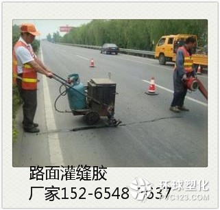 宜賓瀝青路面灌縫膠廠家