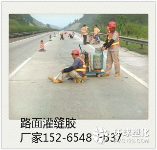 眉山路面冷灌縫膠哪個廠家好