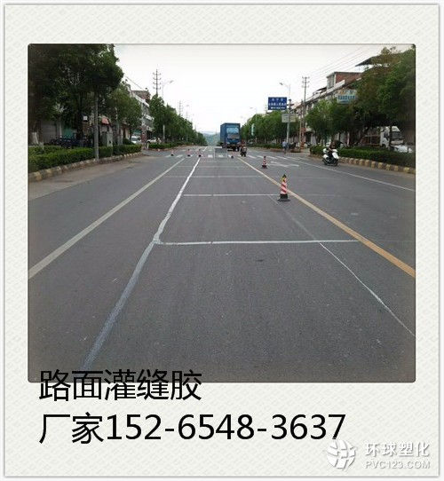 黔南道路灌縫膠供應(yīng)廠家