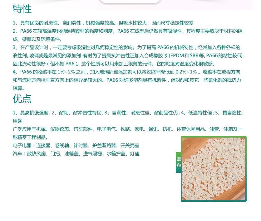 注塑壓力TPU硬度H798、再生料顆粒價格